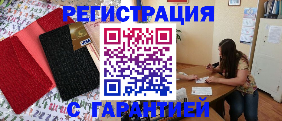 прописка гарантия в Ноябрьске